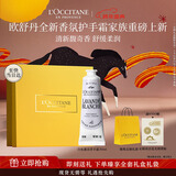 欧舒丹护手霜全新白色薰衣草手霜30ml香氛舒缓保湿补水新年礼物送男女友