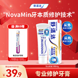 舒适达专业修复抗敏感修护牙膏90gNovaMin技术新旧包装随机发京东自营