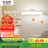 公牛（BULL）LED酷毙灯MC-A003D-DD床头衣柜条形小夜灯感应款5700K长255mm