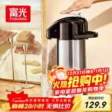 富光气压式保温壶2.2L大容量保温瓶压力壶家用开水瓶热水瓶玻璃内胆