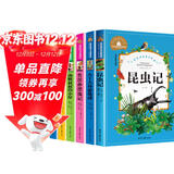 小王子+海底两万里+八十天环游地球+昆虫记+鲁滨孙漂流记+汤姆叔叔的小屋(全6册）彩图注音版一二三年级课外阅读书必读世界经典文学少儿名著儿童文学童话故事书