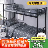 艾薇宿舍床被套三件套学生单人床单被单枕套  灰色冠星 被套150*200cm