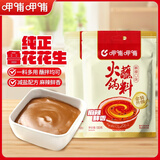呷哺呷哺 麻辣味火锅蘸料 花生酱 中辣麻酱拌面拌饭酱 火锅食材120g*2袋