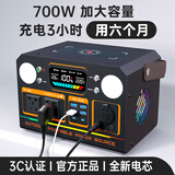 托尼华光户外移动电源220V便携大容量带插座电瓶自驾游露营直播停电应急车载大功率家用笔记本电脑蓄电池 700W 峰值1400W-1.5度型/266w-H