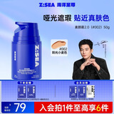 海洋至尊男士素颜霜50g阳光小麦色002遮瑕隔离BB霜保湿控油提亮痘印护肤品