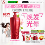 沙宣大红瓶光感莹润750g柔顺护发洗发水套装水润柔亮光感洗发露男女