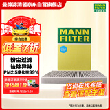 曼牌滤清器（MANNFILTER）空调滤清器空调滤芯CUK24013M起亚KX3现代ix25伊兰特悦动朗动名图
