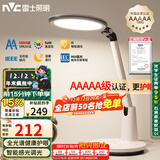 雷士（NVC）AAAAA健康减蓝光护眼学习读写家用台灯感光带小夜灯和定时暮染pro