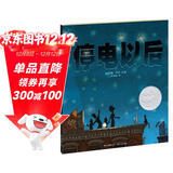 停电以后 精装硬壳图画书凯迪克大奖绘本系列0-3-6岁宝宝幼儿童睡前启蒙图画故事书亲子早教读物