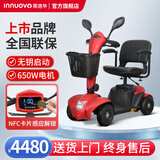 英洛华老人电动代步车折叠轻便残疾人智能全自动老年人四轮电动车助力车 W3481高端智能款丨20AH锂+跑70里