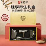 采药师泗滨砭石四件套刮痧板头部按摩梳足部三角雀按摩器眼部拨筋棒精油