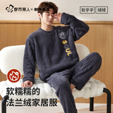 都市丽人【加厚珊瑚绒】男士睡衣男长袖套头情侣加绒保暖家居服套装可外穿