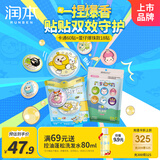 润本植物精油多彩贴60贴*1袋+蛋仔派对爆珠贴18片*1袋户外防蚊贴