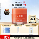 兰芝保湿修护唇膜白桃味20g舒缓去角质淡化唇纹圣诞节礼物送女友