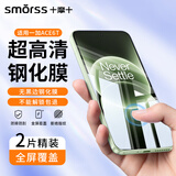 Smorss【2片无黑边】适用一加Ace6T钢化膜OnePlus1+ac6t手机膜无孔高清升级防摔抗指纹保护膜-超声波解锁