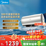 美的（Midea）储水式电热水器 免换镁棒3300W一级能效100L增容智能省电家用水质可视净水健康洗F10033-X3(HE)
