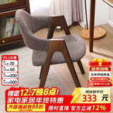 香木语实木椅子餐椅简约书房椅单人餐桌椅现代扶手椅子时尚靠背软包木椅