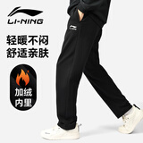 李宁运动裤男士加绒加厚裤子冬季保暖卫裤直筒平口宽松运动休闲长裤