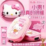 亿拉福三丽鸥暖手宝充电女生磁吸暖宝宝圣诞节礼物生日送女朋友暖手神器 【凯蒂猫】磁吸控温数显+双面镜补光灯