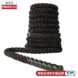 PROIRON普力艾 战绳专业体能训练绳格斗绳甩绳健身大绳战术绳 9米