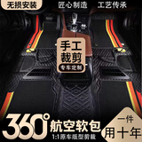 手工裁剪360航空软包汽车脚垫适用小米蔚来本田大众现代别克日产 【全国包安装5座】墨黑色+雪妮丝 下单请留言车型+年款+几座