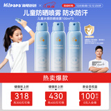 海龟爸爸防晒喷雾100ml*3
