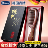 MEN WOO檀木梳子礼盒头部按摩梳防静电生日元旦女友礼物盒高级送老婆妈妈