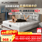 顾家家居京东家具国家补贴天然乳胶床垫独袋弹簧梦想垫床垫子1.5*2.0M   