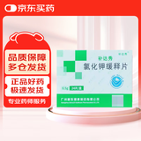 [补达秀] 氯化钾缓释片0.5g*24片/盒 5盒装