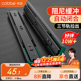 卡贝抽屉滑轨阻尼缓冲轨道三节轨道抽屉拉轨导轨滑道22寸(55cm)一副装