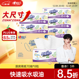 心相印厨房用纸70抽*8包 吸油吸水纸巾 食品接触级