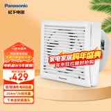 松下（Panasonic）排气扇卫生间厨房换气扇窗户墙壁厕所圆形抽风机强力浴室排风扇 FV-RV20H1直径186-195mm圆孔安装