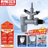 潜水艇（Submarine）XSW-10S洗衣机洗碗机净水器小厨宝前置净水三通多功能下水防臭塞