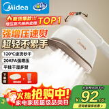 美的（Midea）【增压蒸汽榜TOP1】手持挂烫机家用熨烫机/便携大功率电熨斗机/小型烫衣服蒸汽熨斗机团购YBJ12JD