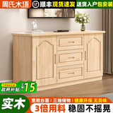 周氏木语实木电视柜现代简约家用小户型客厅电视机柜高柜抽屉式收纳储物柜 原木无漆-100*40*70【2门+3抽】