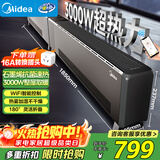 美的（Midea）石墨烯踢脚线取暖器 全屋升温大面积50平方速热3000W大功率家用电热电暖气电暖器烤火炉 NDT-GTX