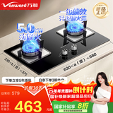 万和（Vanward）燃气灶天然气液化气家用5.0KW大火力猛火灶双灶嵌入台式两用全进风一级能效B7系列 【B6天然气】5.0kW玻璃面板
