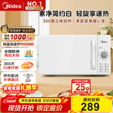 美的（Midea）快捷家用微波炉家用小型迷你360°转盘加热 旋钮操控易洁内胆时间调节20升（PM2000）