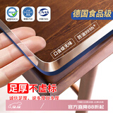 钟爱一生餐桌垫透明桌布PVC防水软玻璃茶几垫台布【2.0足厚】透明70*130cm