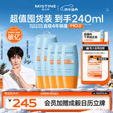 Mistine蜜丝婷户外防晒霜乳组合小黄帽60ml*2+小黄帽40ml*3spf50+户外