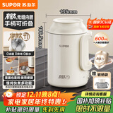 苏泊尔便携式含钛内胆烧水壶 电水壶可折叠 0.6L烧水杯旅行出差 家用电热水壶泡面壶SW-06D20T