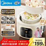美的电炖锅电蒸锅煮锅 母婴蒸炖一体锅1.8L电炖盅煲汤炖汤0涂层不锈钢内胆 辅食煮粥隔水炖燕窝DZE1088