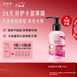 美加净大瓶护手霜175ml按压式大容量滋润保湿清爽滋润双手山茶花香男女