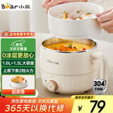 小熊（Bear）电煮锅 宿舍小锅 小电锅 学生寝室一体泡面火锅 多功能电热锅 不锈钢0涂层小型1-2人F12H2 配蒸笼