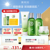 雅丽洁（YALGET）芦荟补水护肤套装精华水湿敷女保湿补水晒后湿敷春秋冬送礼 保湿4件装(洁面+水+乳+面霜）