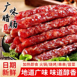 佳盈（JIAYING）广式腊肠广味香肠江门腊肠农家手工香肠年货腊味煲仔饭麻辣肠 广式腊肠*1袋【1斤】
