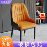 阳光半岛餐椅家用简约轻奢皮椅子软包餐桌椅靠背凳子厨房客厅餐厅休闲歺椅 【橘棕色】升级扶手款 金脚