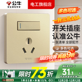 公牛G12香槟金开关插座全屋套装暗装面板86型墙面带5孔空调墙壁五孔 16A空调带开关