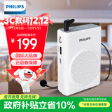 飞利浦（PHILIPS）SBM507小蜜蜂扩音器教师专用 蓝牙音箱麦克风大喇叭喊话器讲课大音量 白色