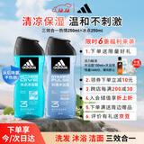 阿迪达斯 （adidas）男士沐浴露洗发洁面三效合一 持久留香游泳去氯 旅行装小瓶 500ml